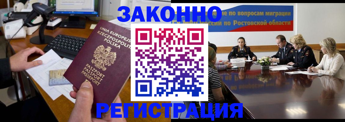 прописка для работы в Киржаче