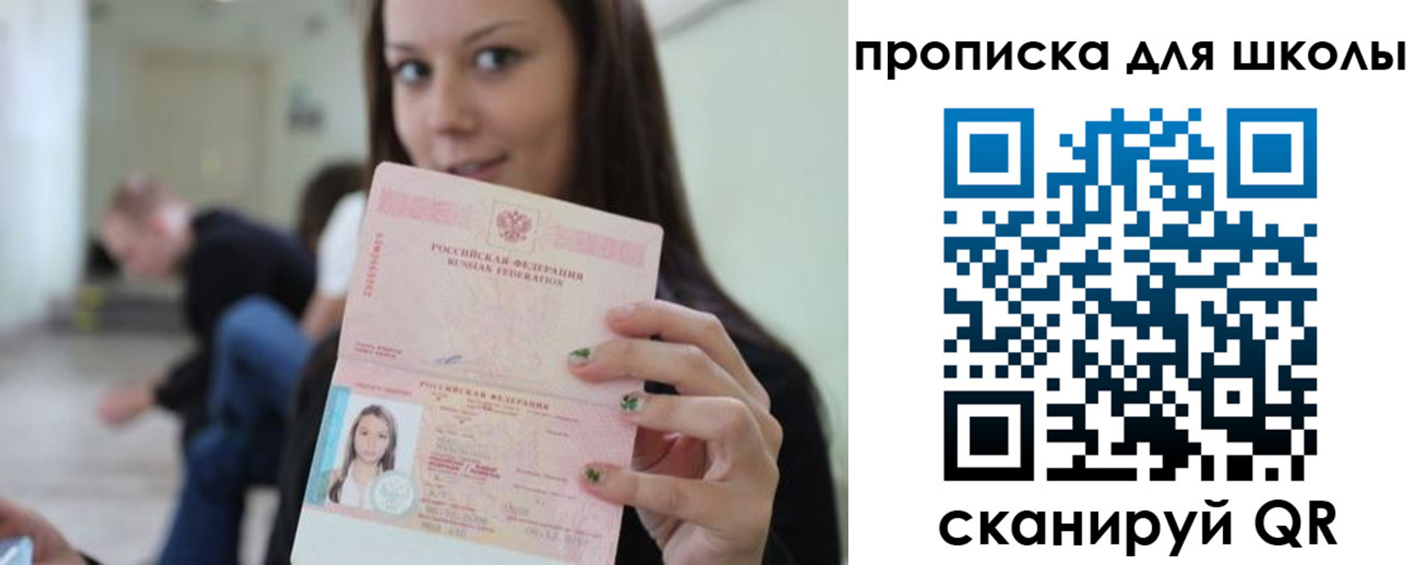 прописка в Киржаче