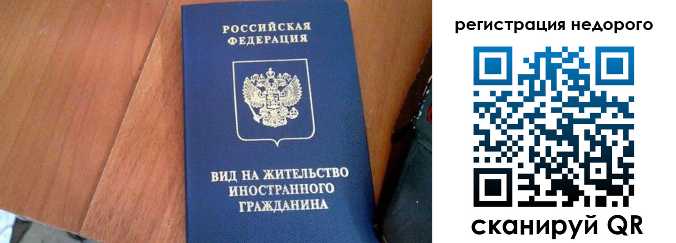 временная регистрация для всех в Киржаче