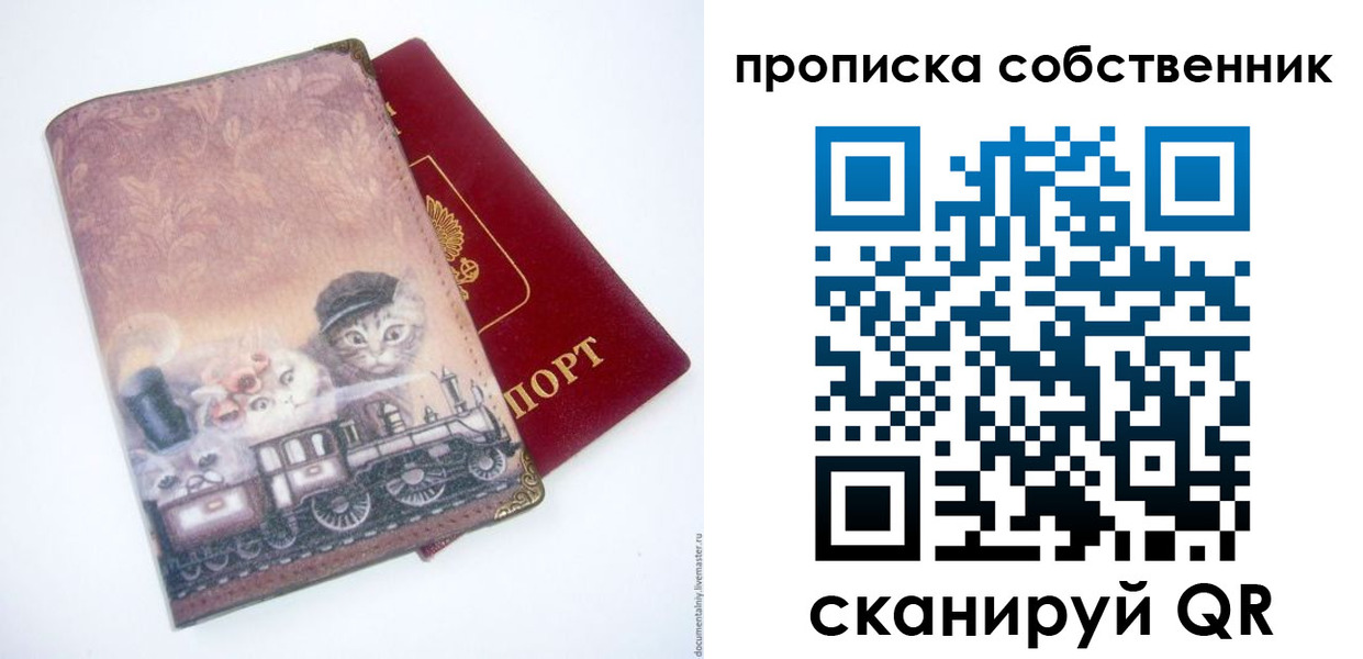 прописка паспорт в Киржаче