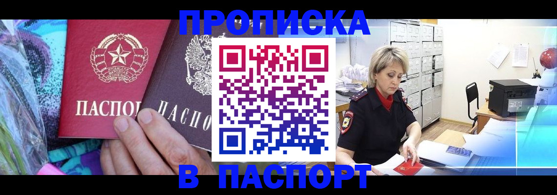 временная регистрация 2025 в Киржаче