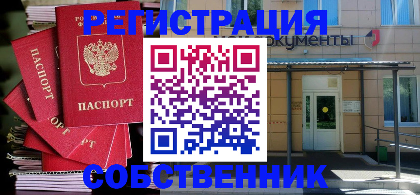 временная регистрация поиск в Киржаче
