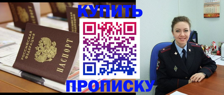 прописка гарантия в Киржаче