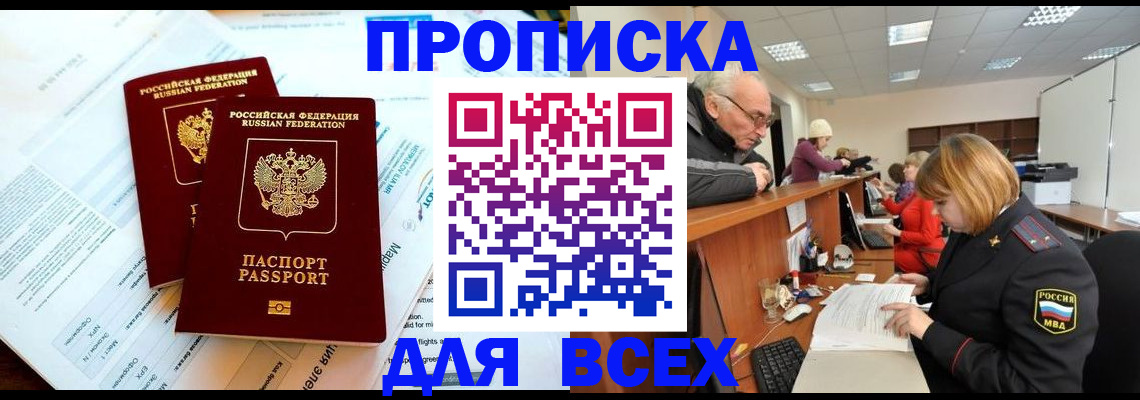 прописка паспорт в Киржаче
